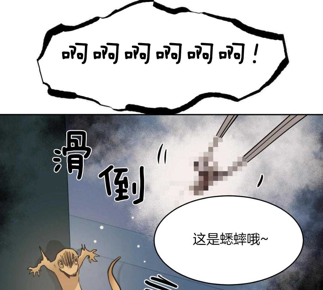变温禽兽第150话图