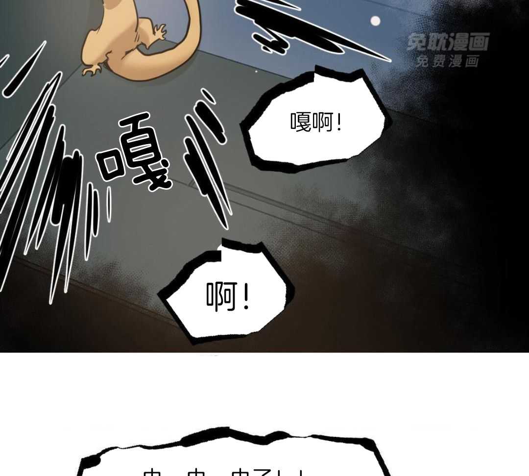 变温禽兽第150话图