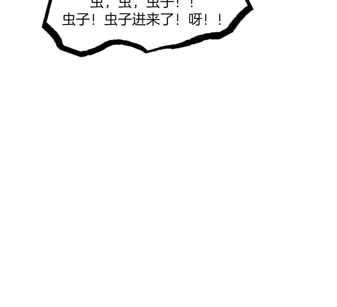 变温禽兽第150话图