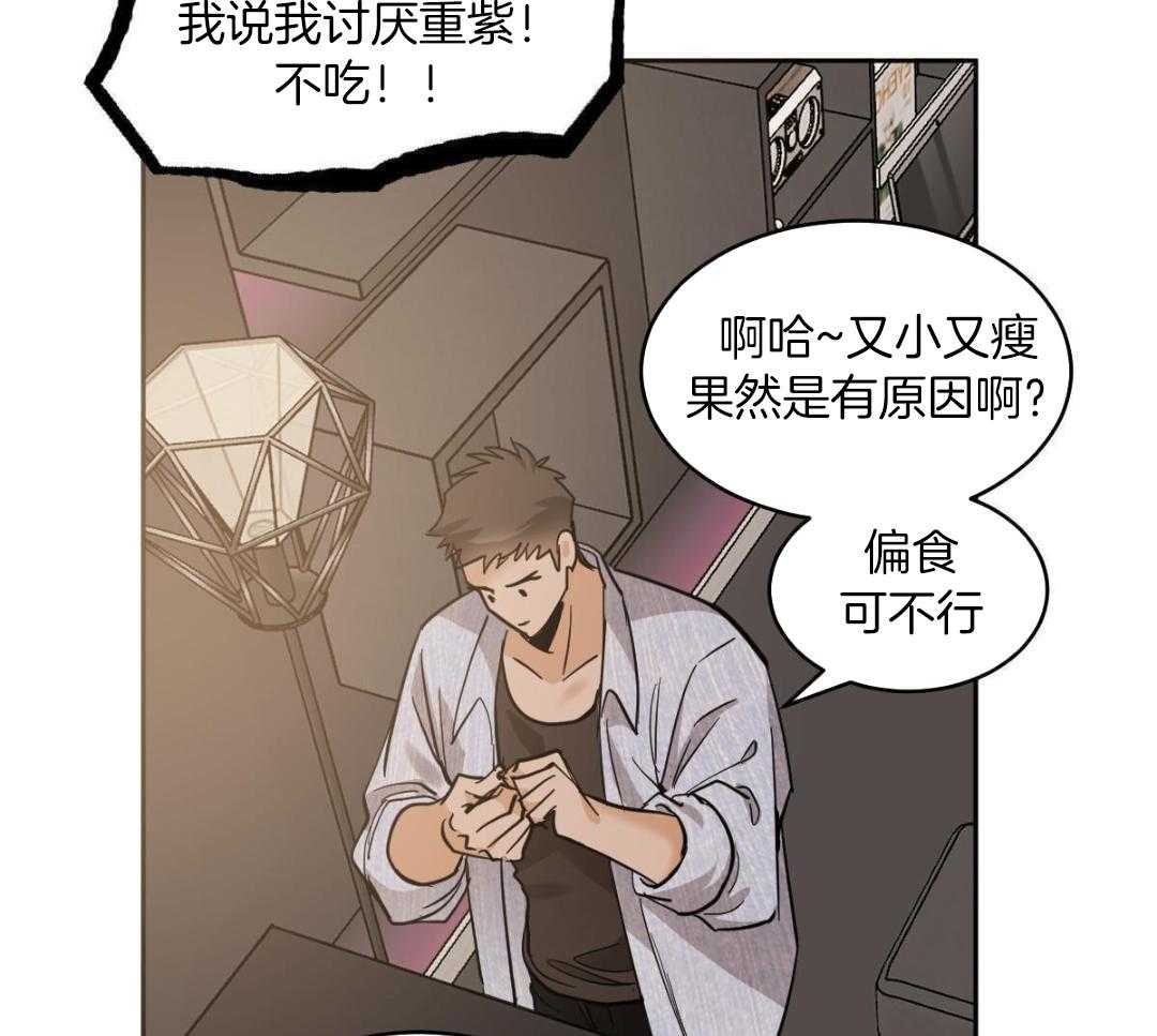 变温禽兽第150话图