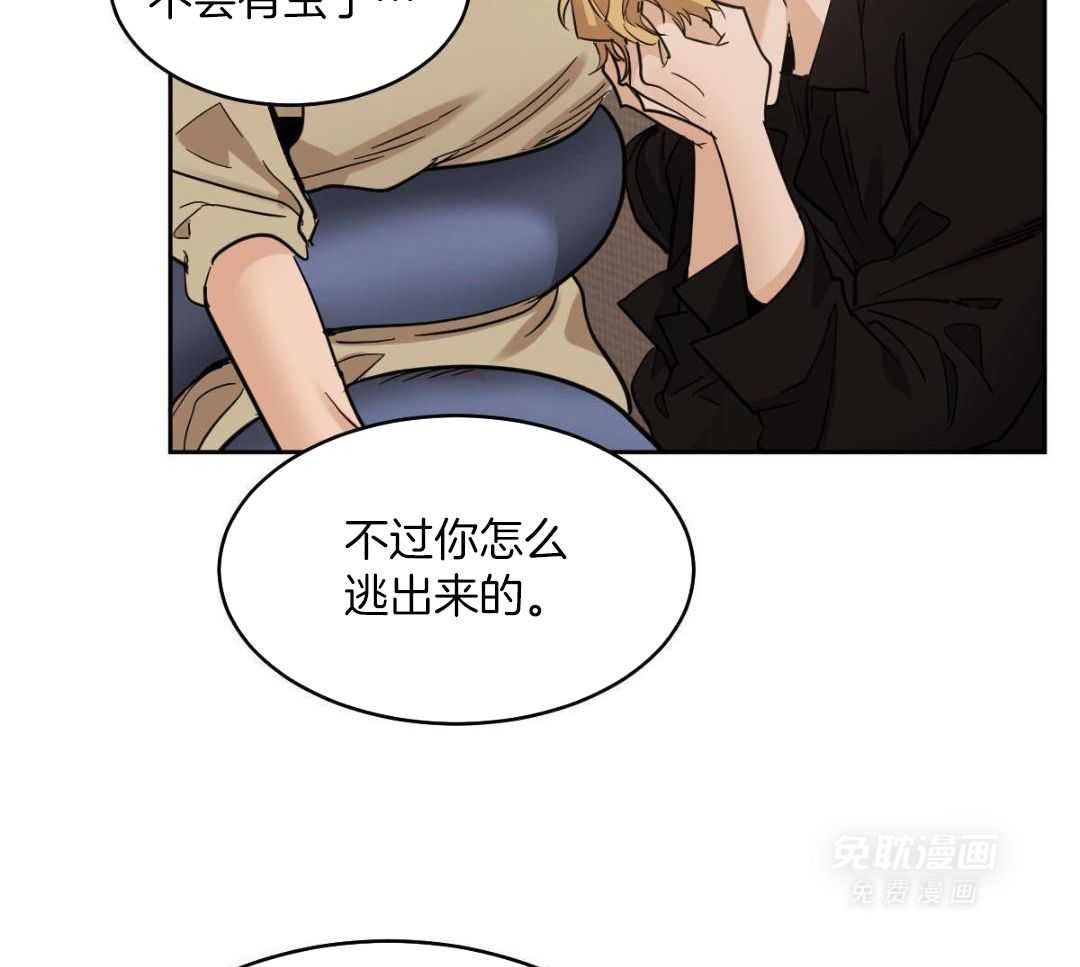 变温禽兽第150话图