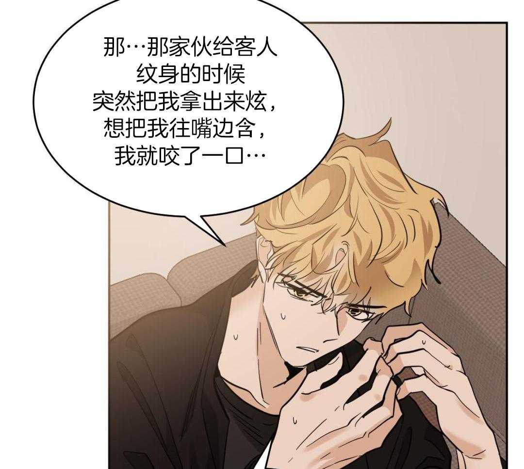 变温禽兽第150话图