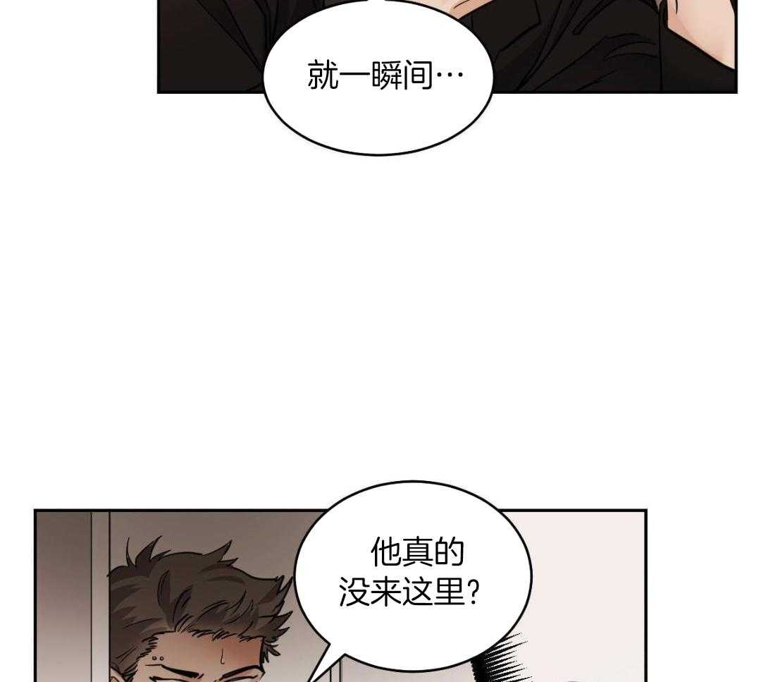 变温禽兽第150话图