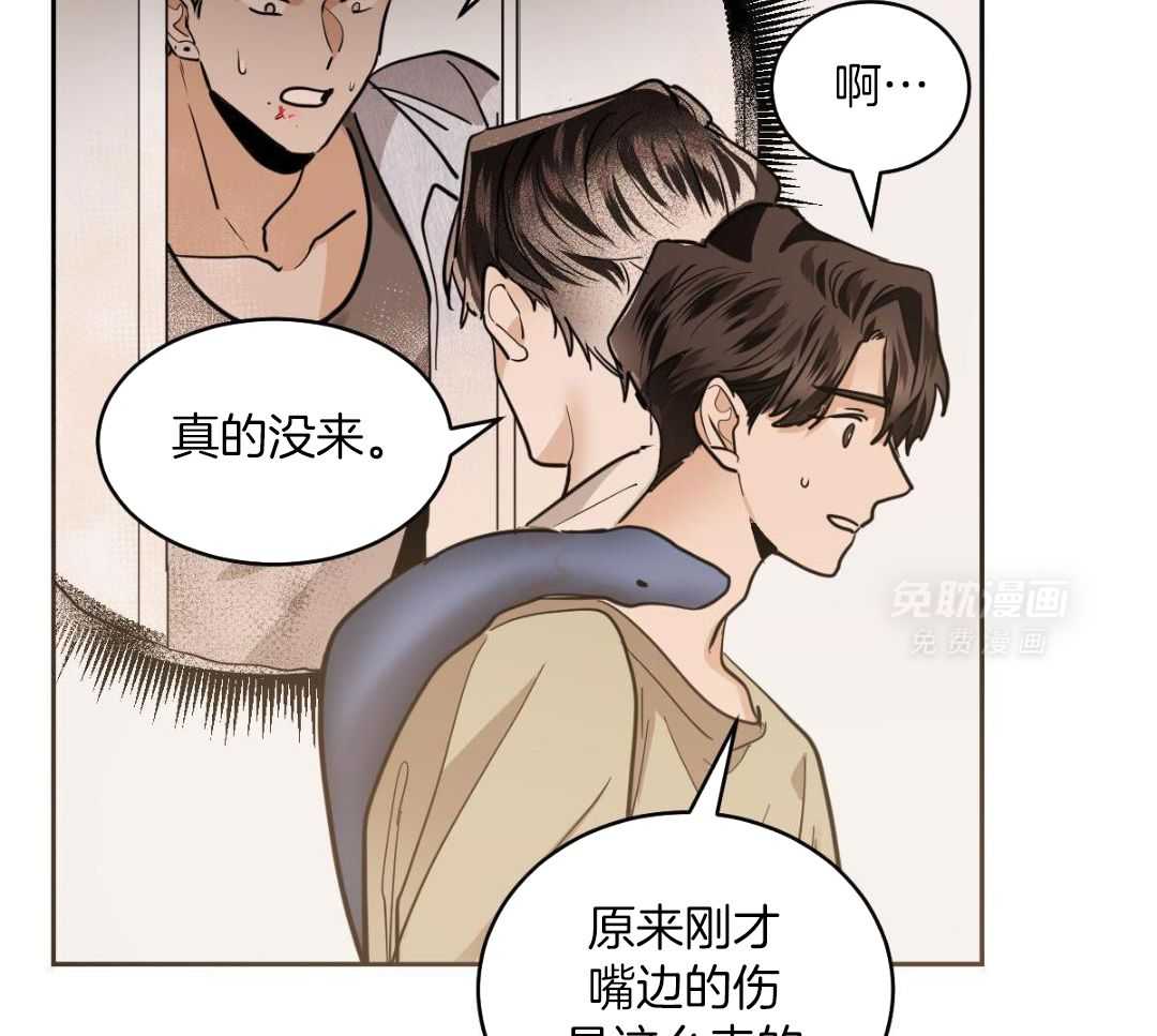 变温禽兽第150话图