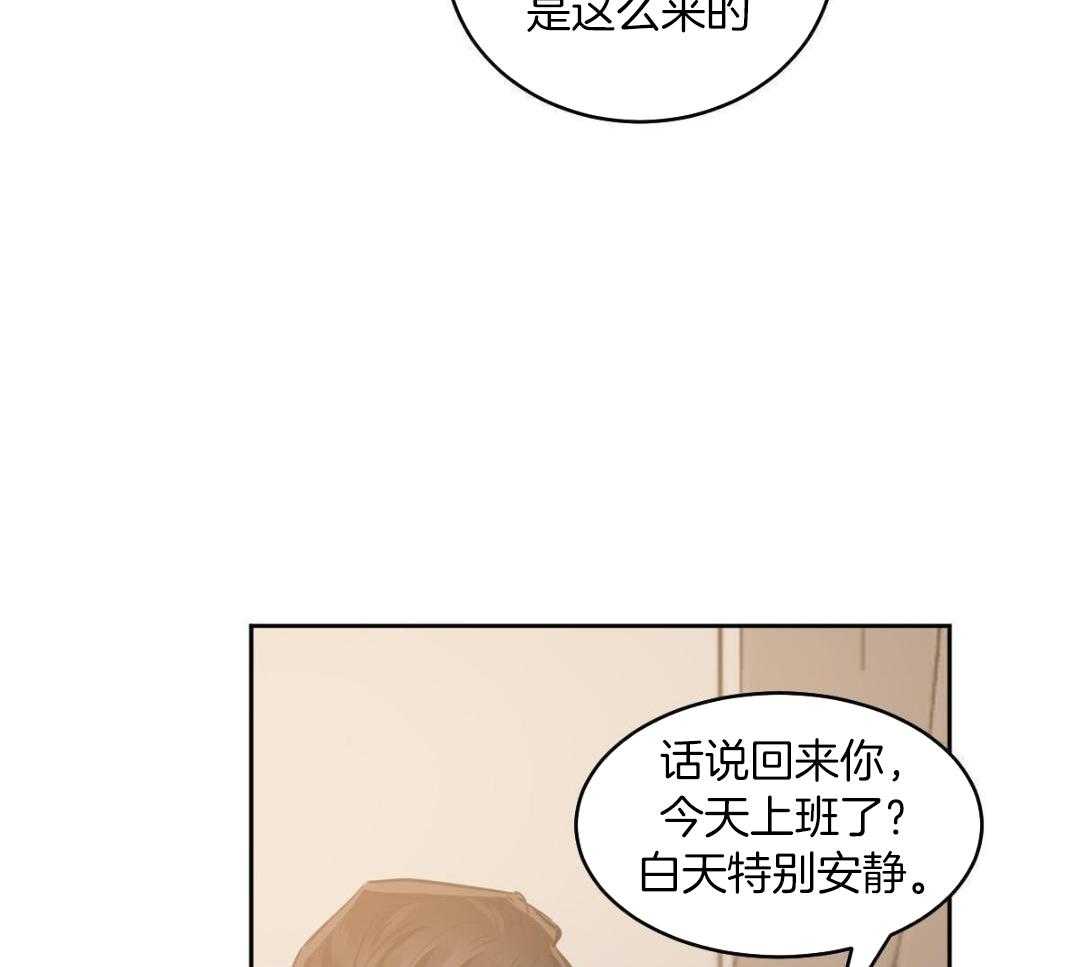 变温禽兽第150话图