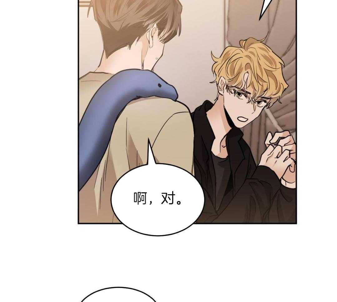 变温禽兽第150话图