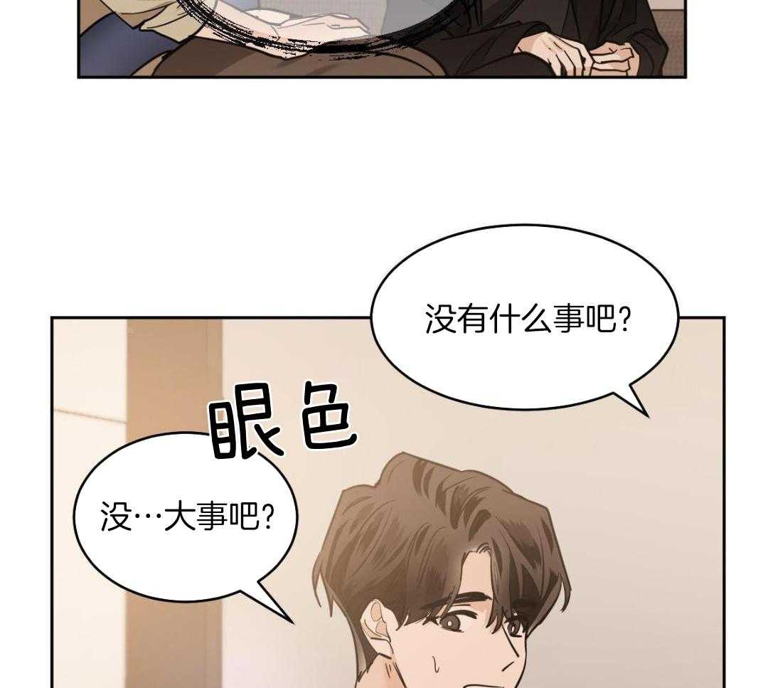 变温禽兽第150话图
