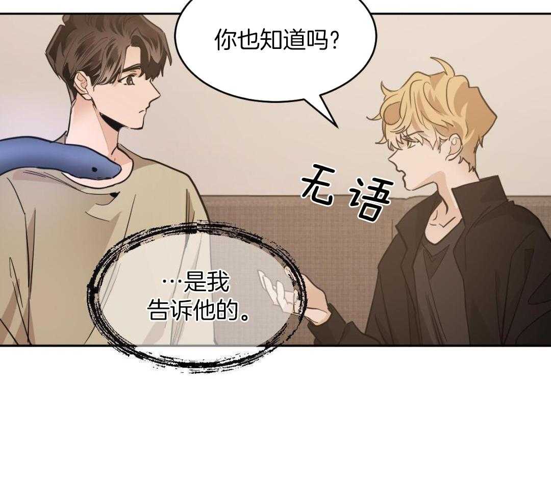 变温禽兽第150话图