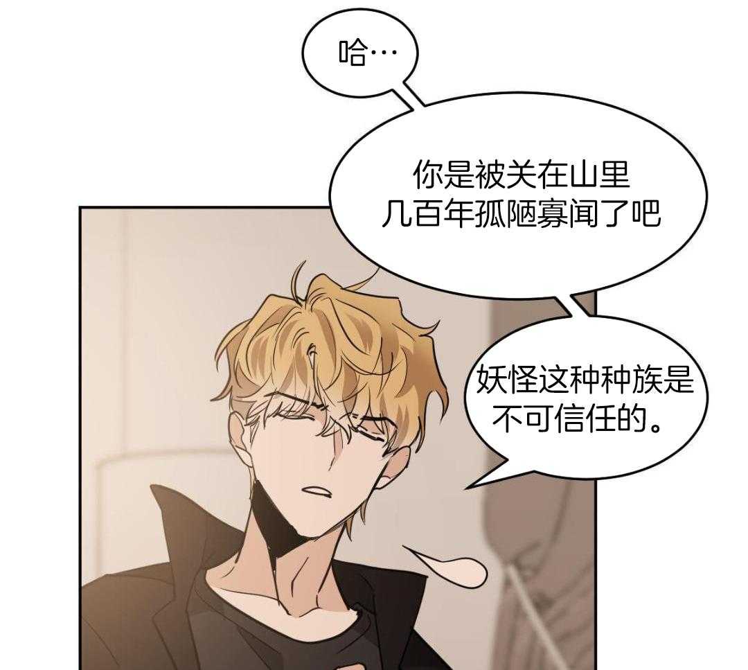 变温禽兽第150话图