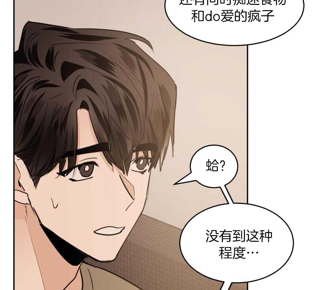 变温禽兽第150话图