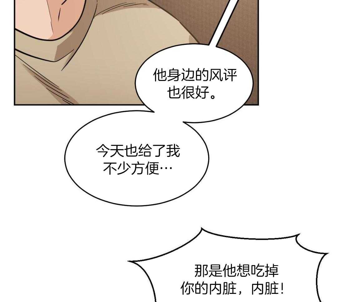 变温禽兽第150话图