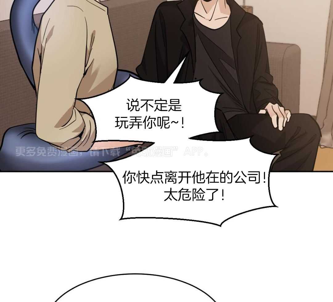 变温禽兽第150话图