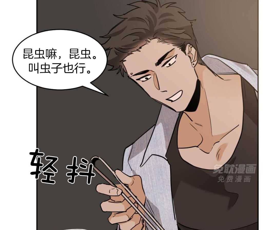 变温禽兽 第151话 第1页