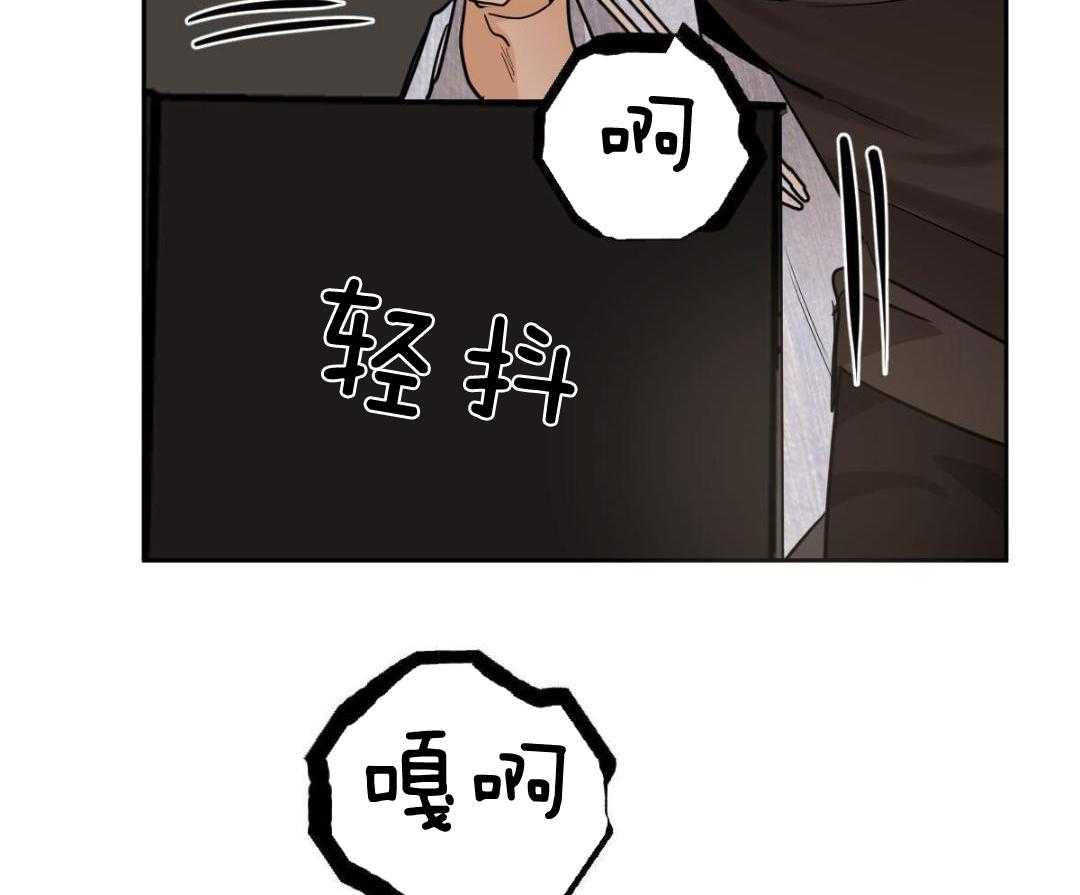 变温禽兽 第151话 第2页