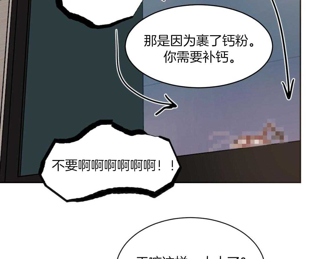 变温禽兽 第151话 第4页