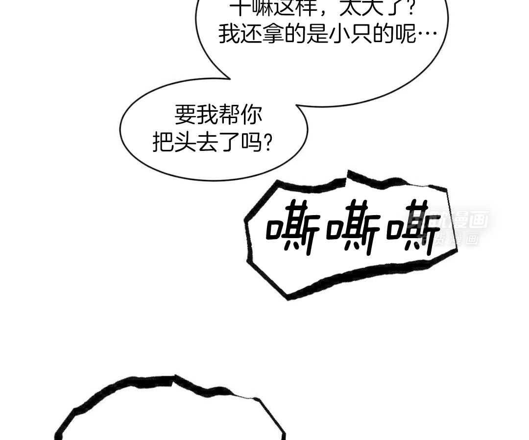 变温禽兽 第151话 第5页