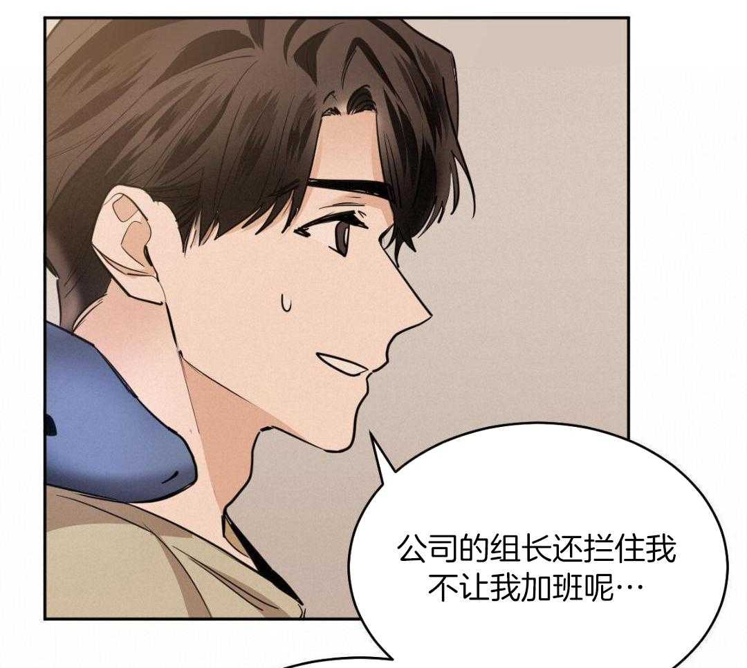 变温禽兽 第151话 第18页