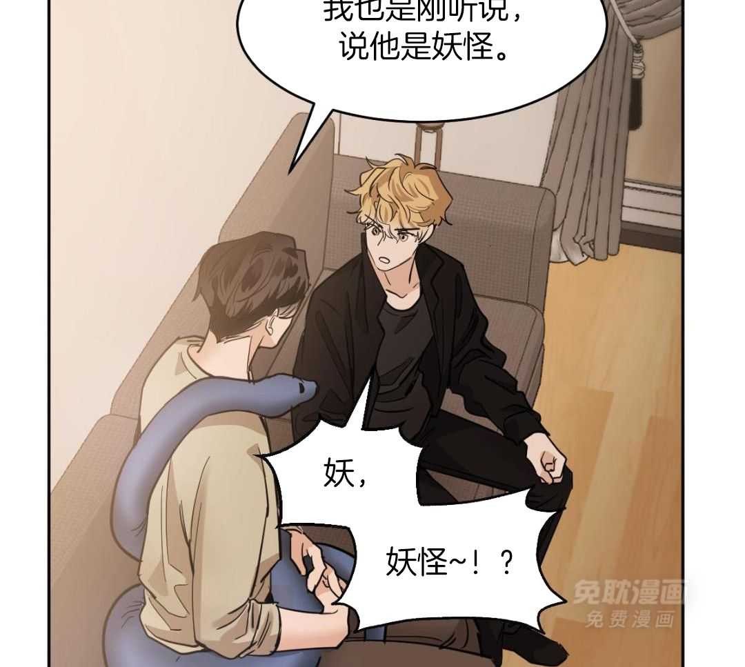 变温禽兽 第151话 第21页