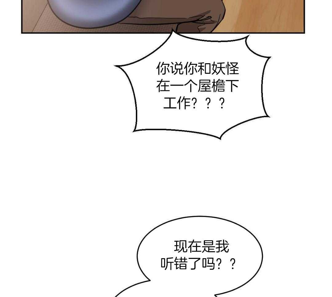 变温禽兽第151话图