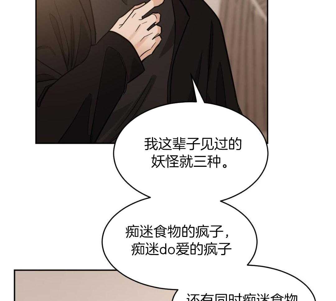 变温禽兽第151话图