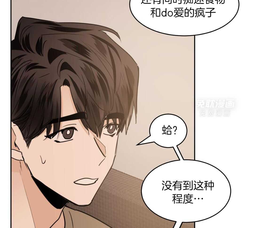 变温禽兽第151话图