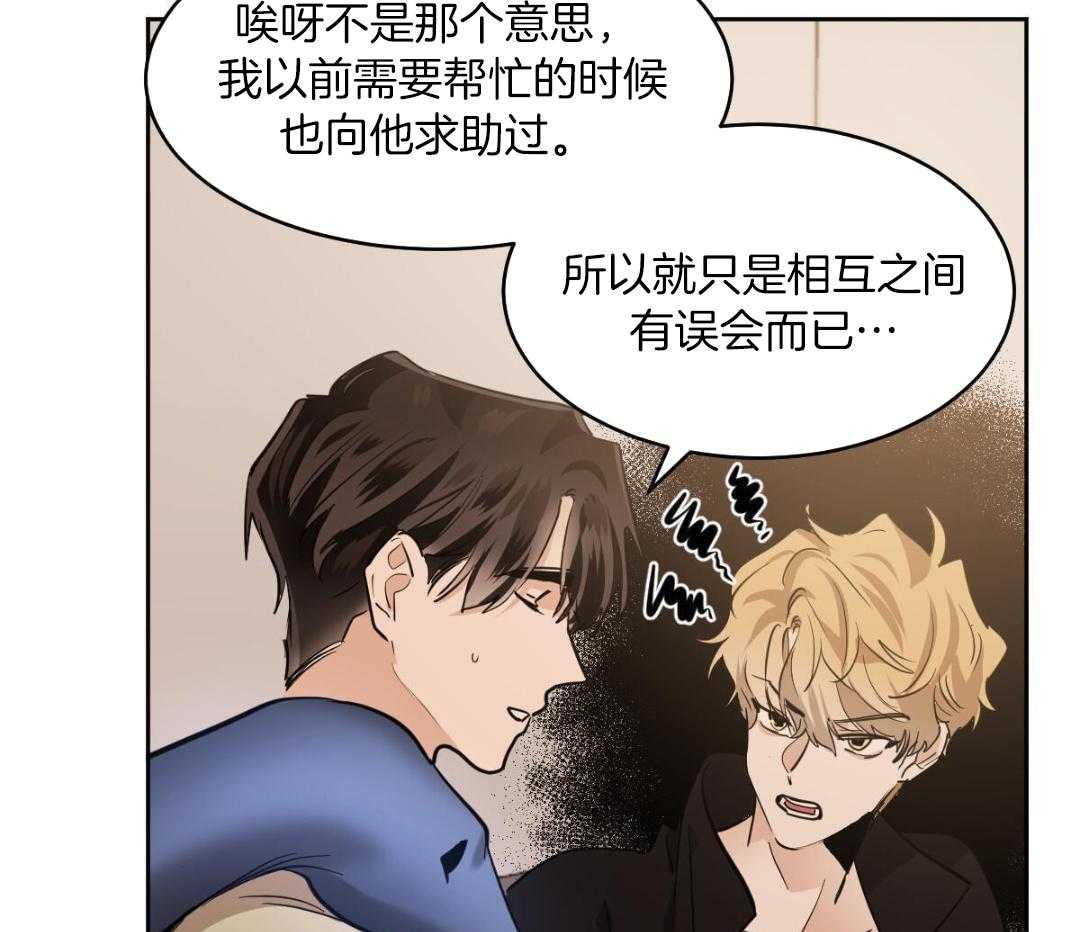 变温禽兽第151话图