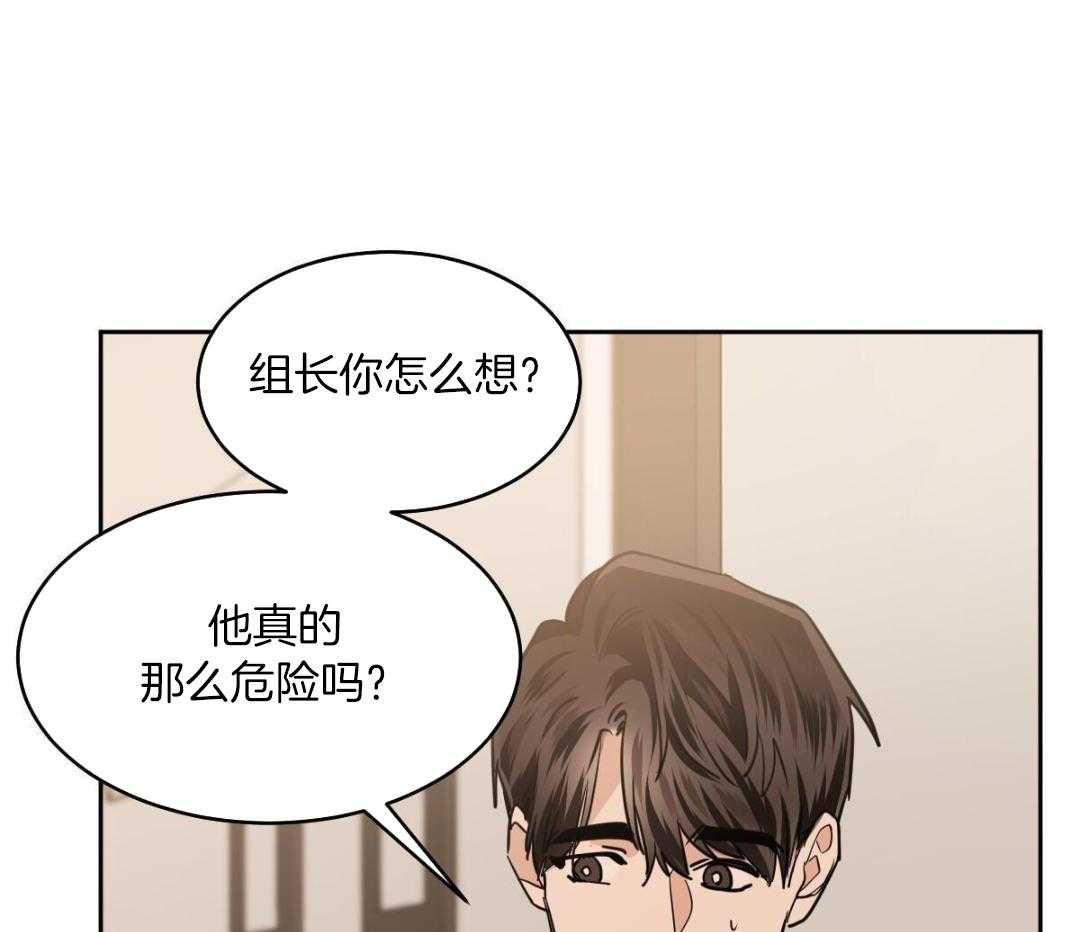 变温禽兽第151话图