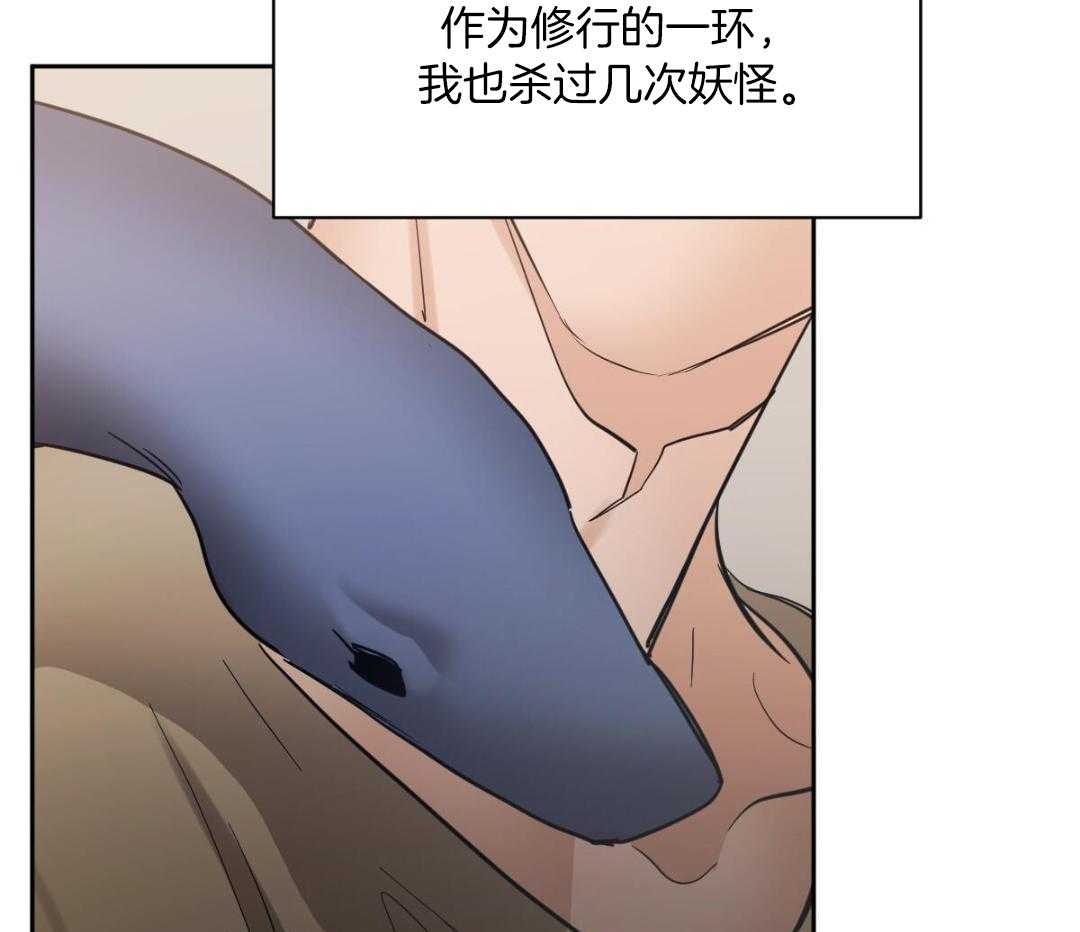 变温禽兽第151话图