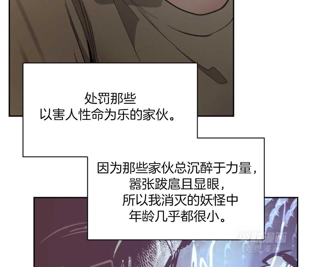 变温禽兽第151话图