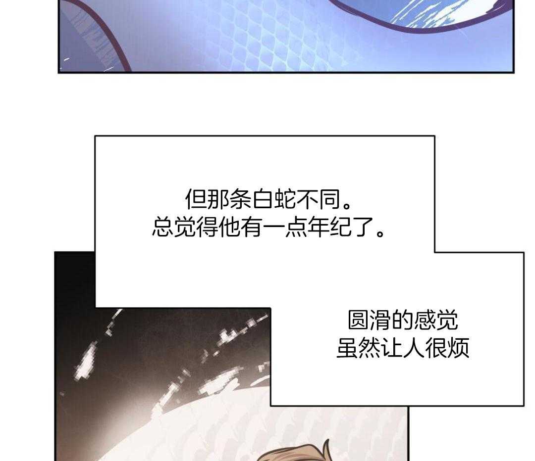 变温禽兽第151话图