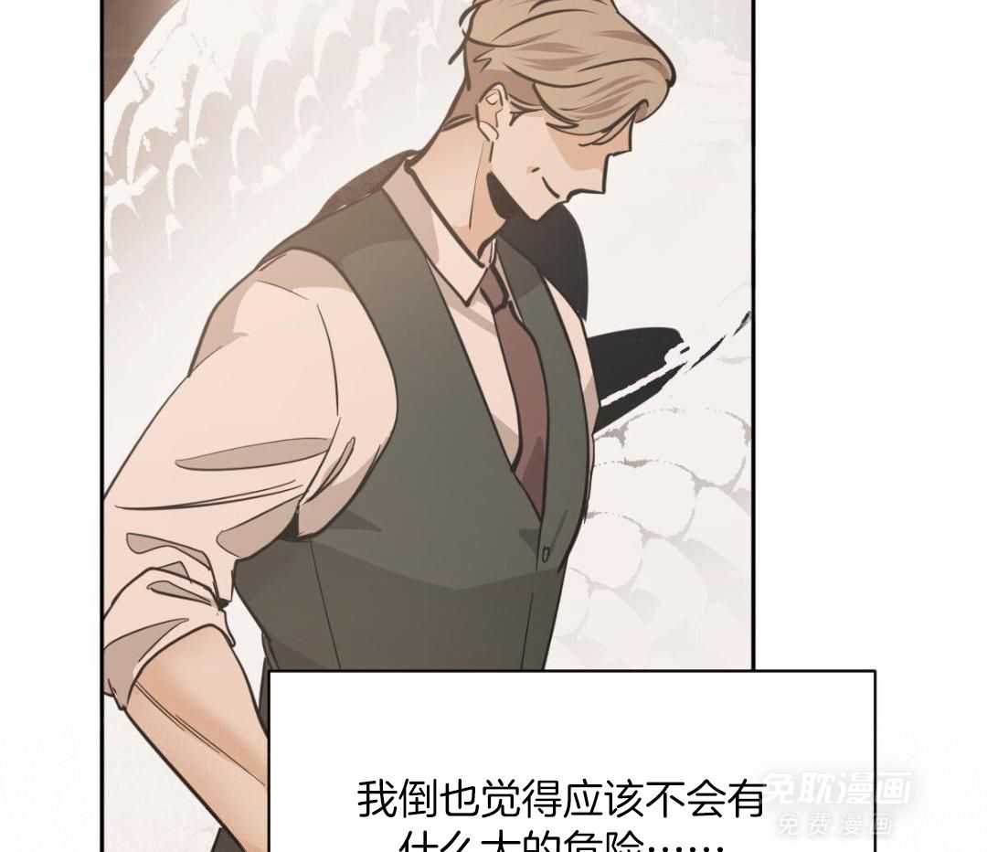 变温禽兽第151话图