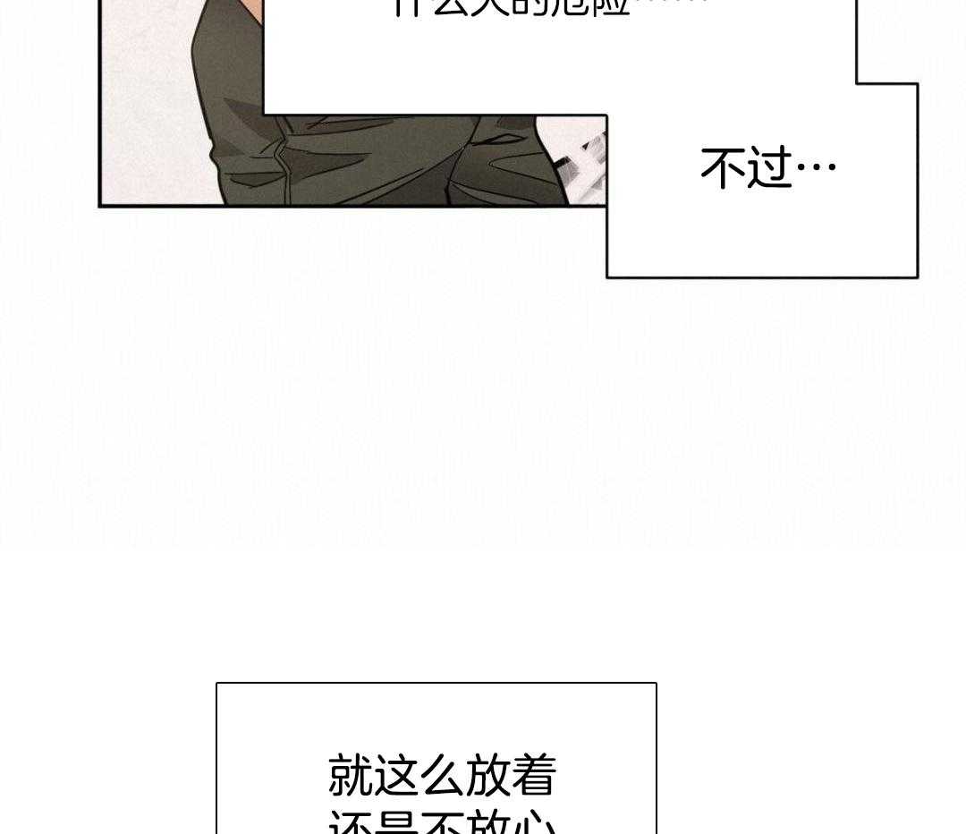 变温禽兽第151话图