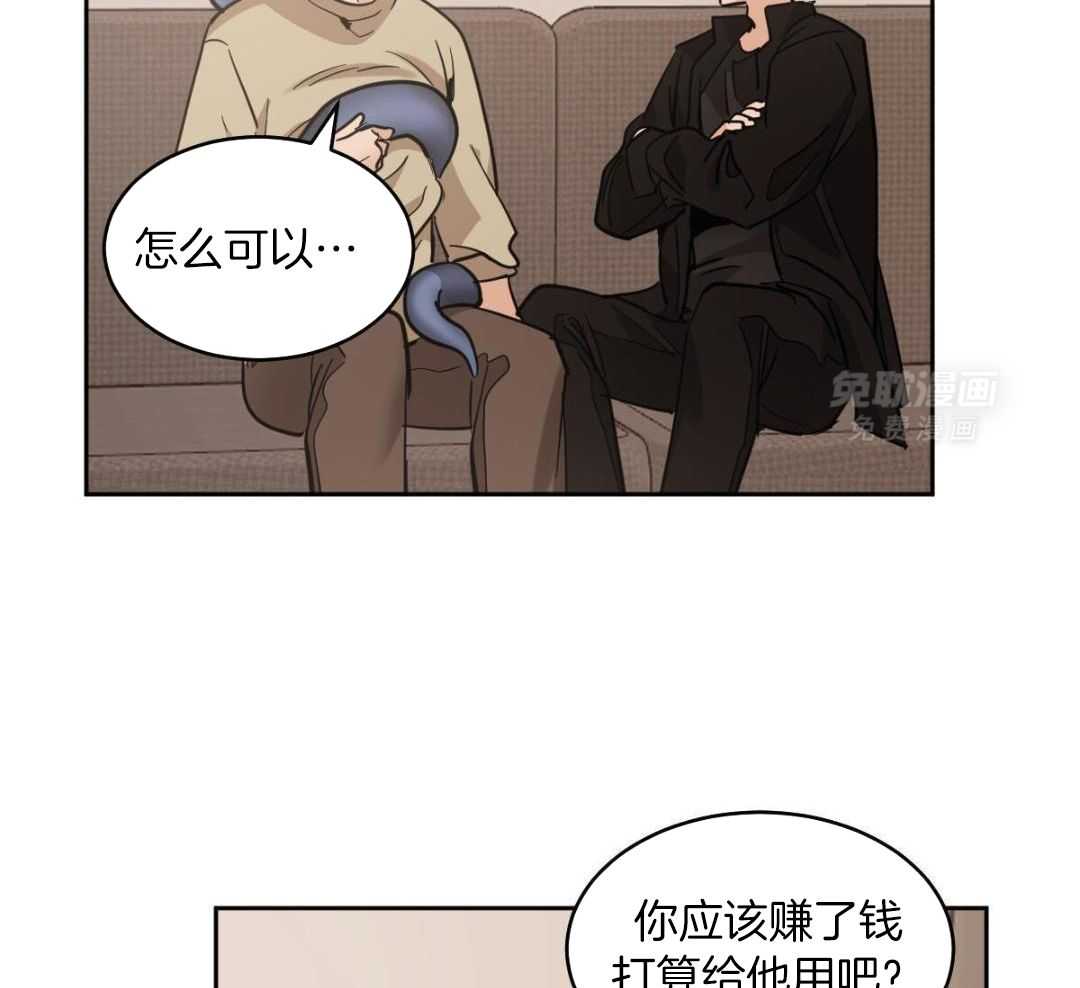 变温禽兽 第152话 第3页