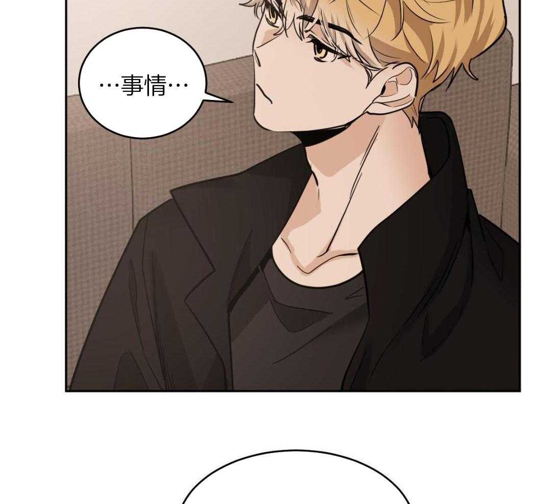 变温禽兽 第152话 第6页