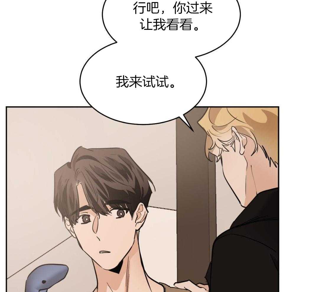 变温禽兽 第152话 第7页