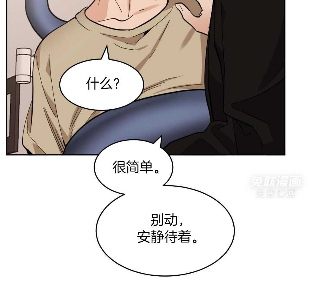 变温禽兽 第152话 第8页