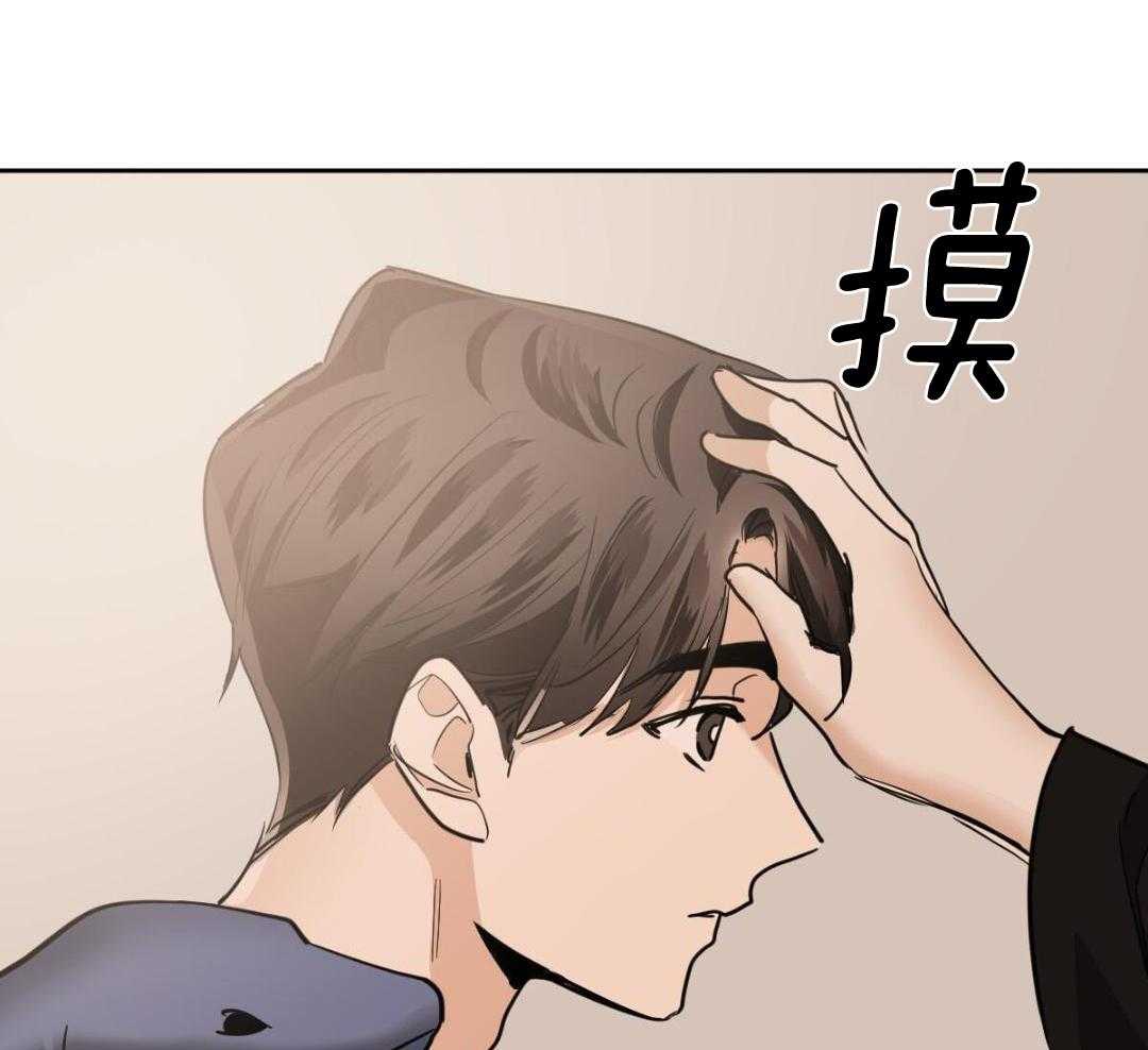 变温禽兽 第152话 第9页