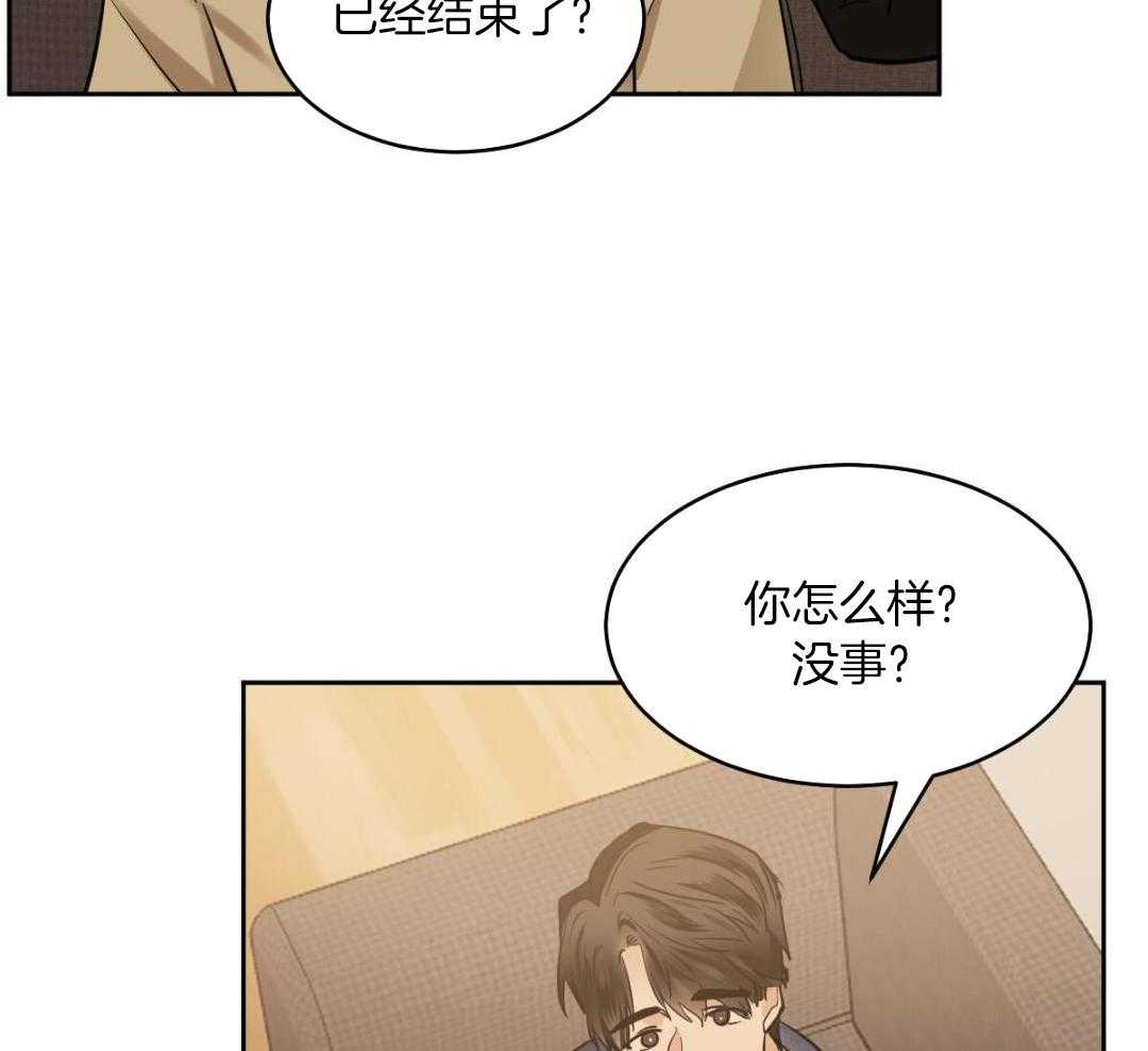 变温禽兽 第152话 第13页