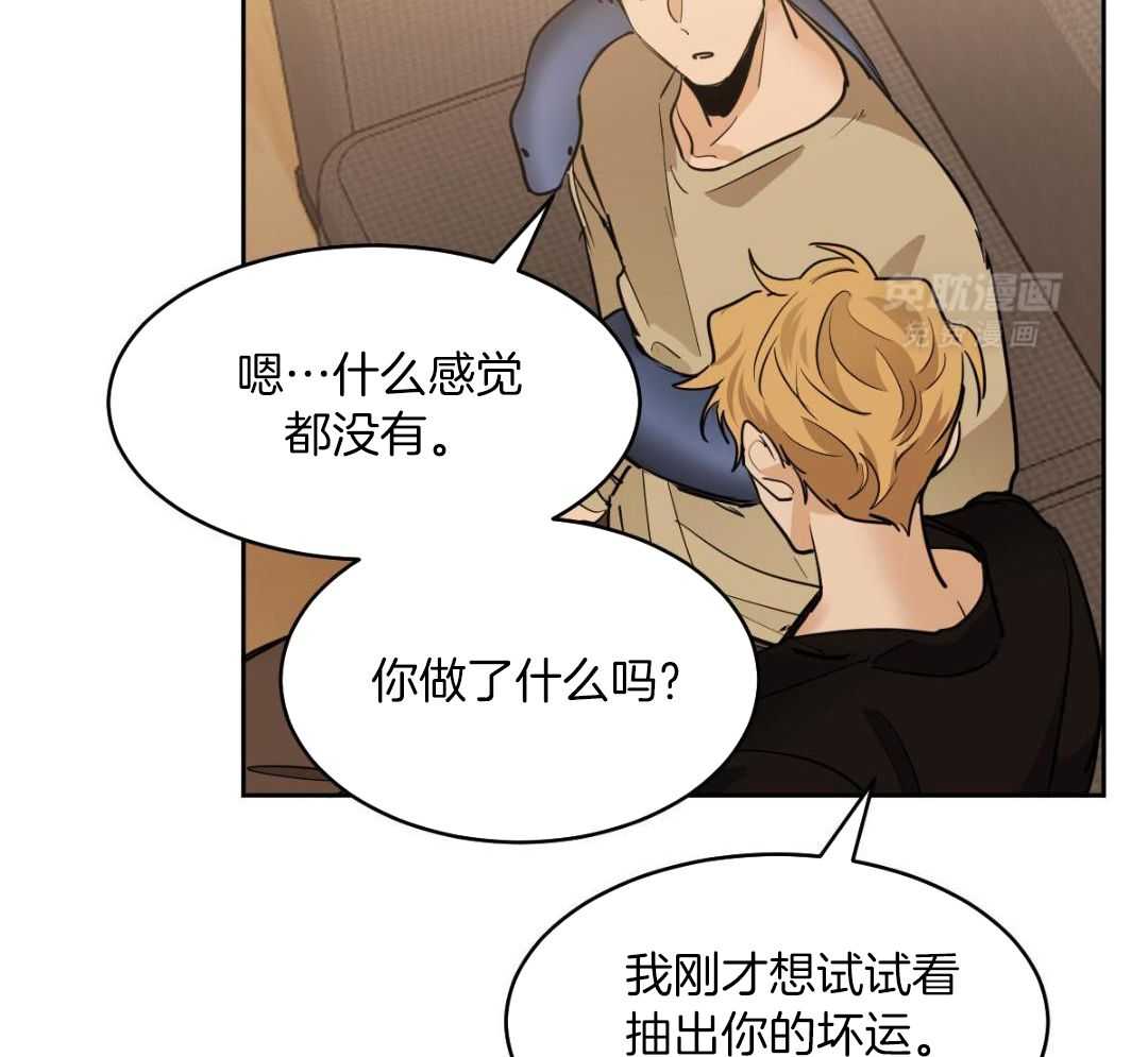 变温禽兽 第152话 第14页