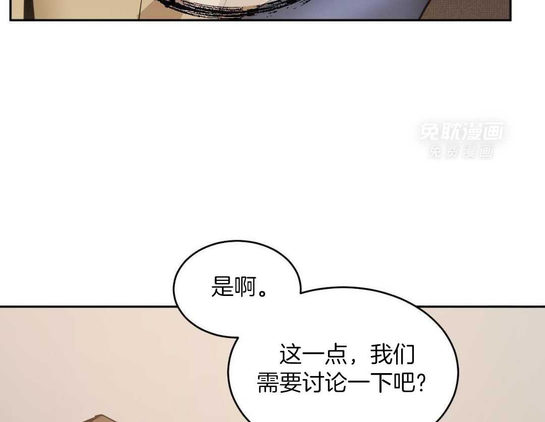 变温禽兽 第152话 第17页