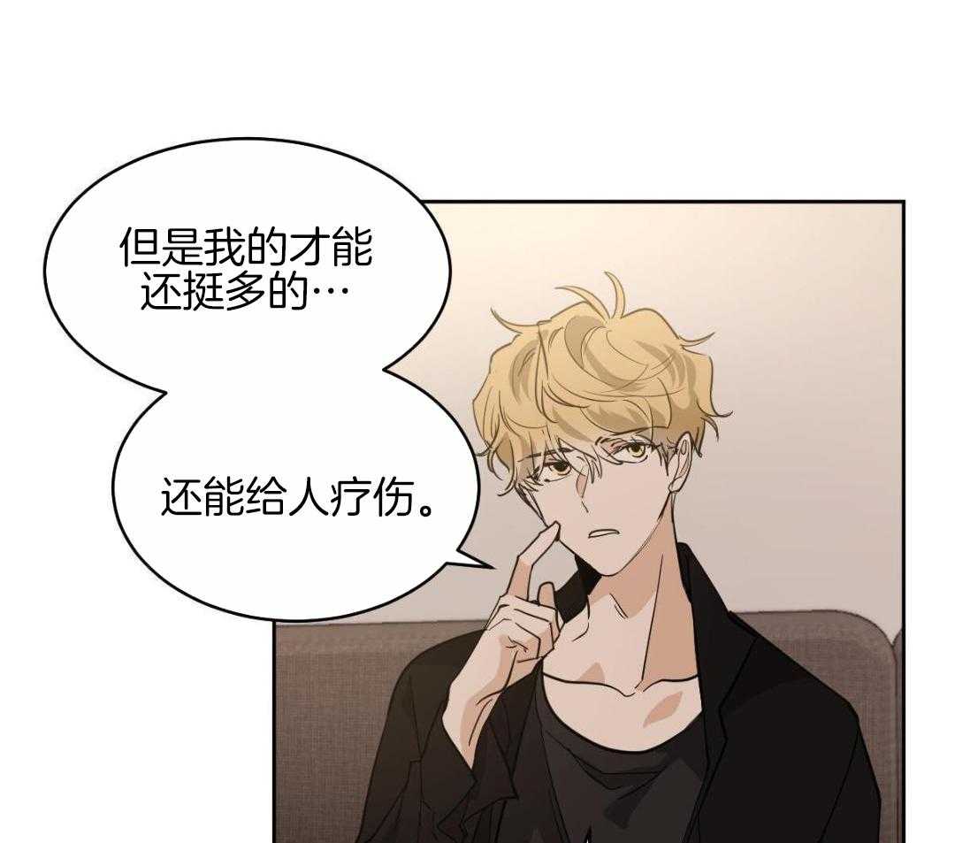 变温禽兽第152话图