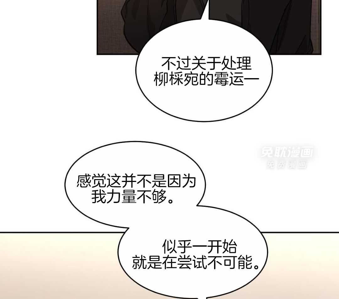 变温禽兽第152话图