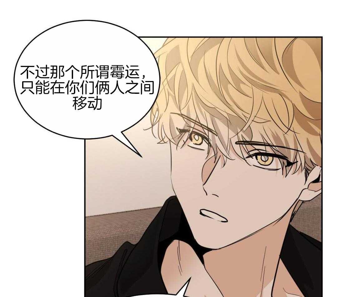 变温禽兽第152话图