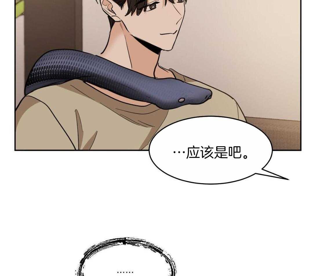 变温禽兽第152话图