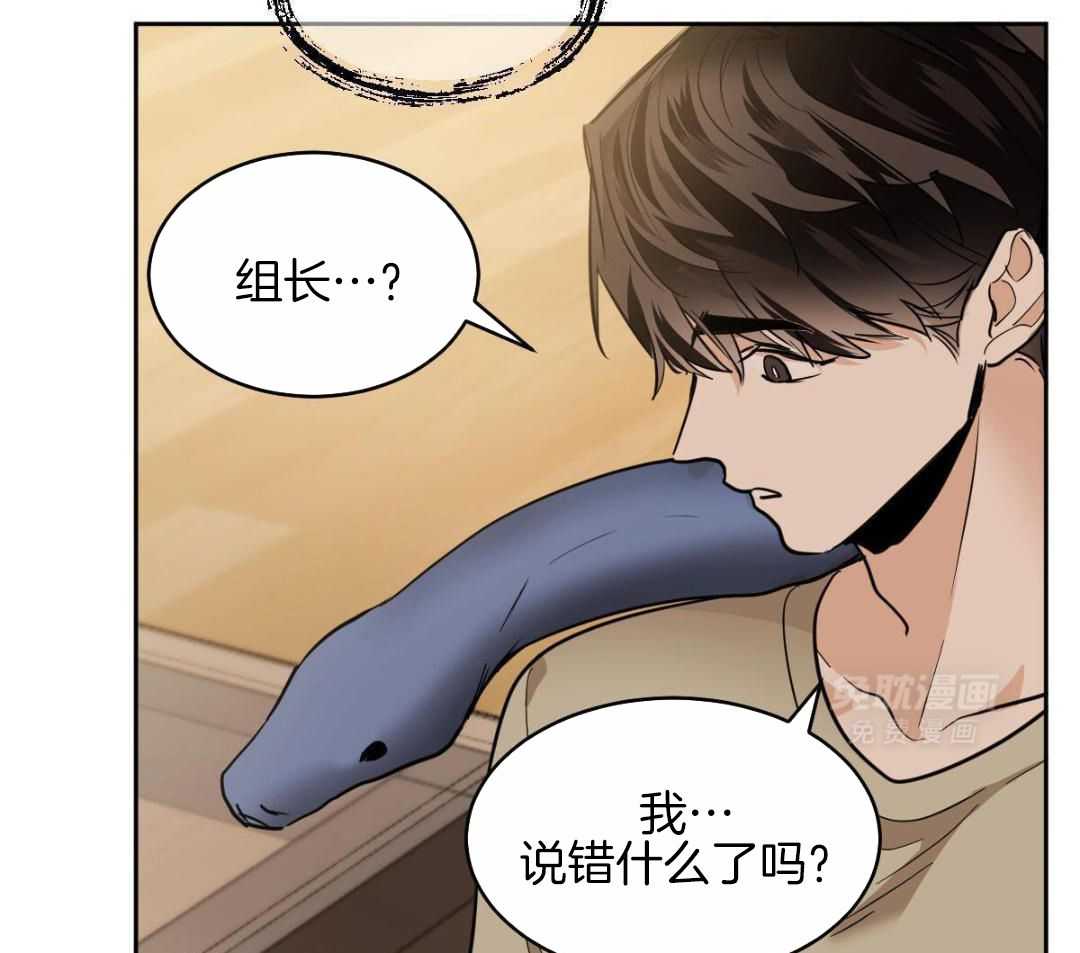 变温禽兽第152话图