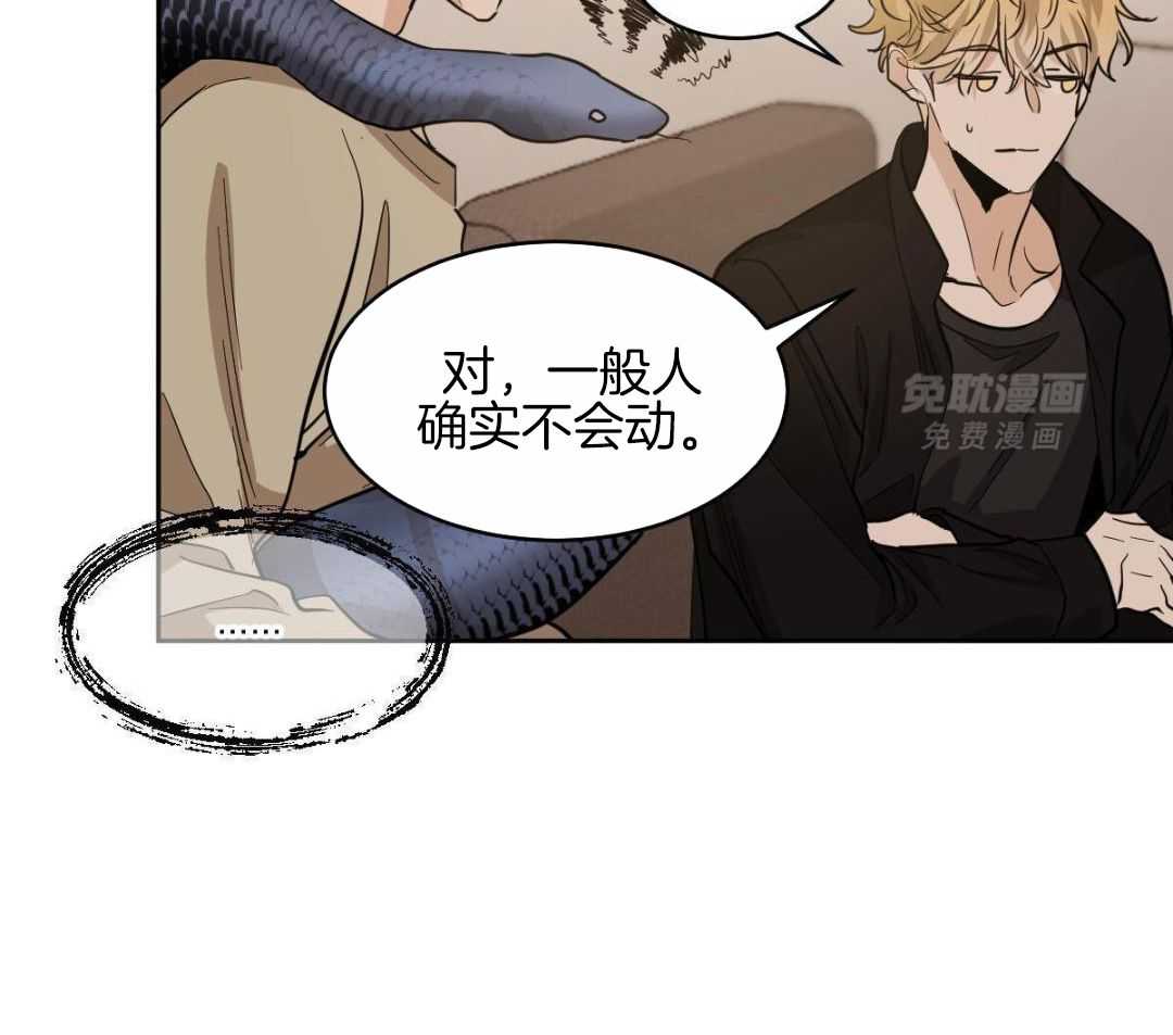 变温禽兽第152话图