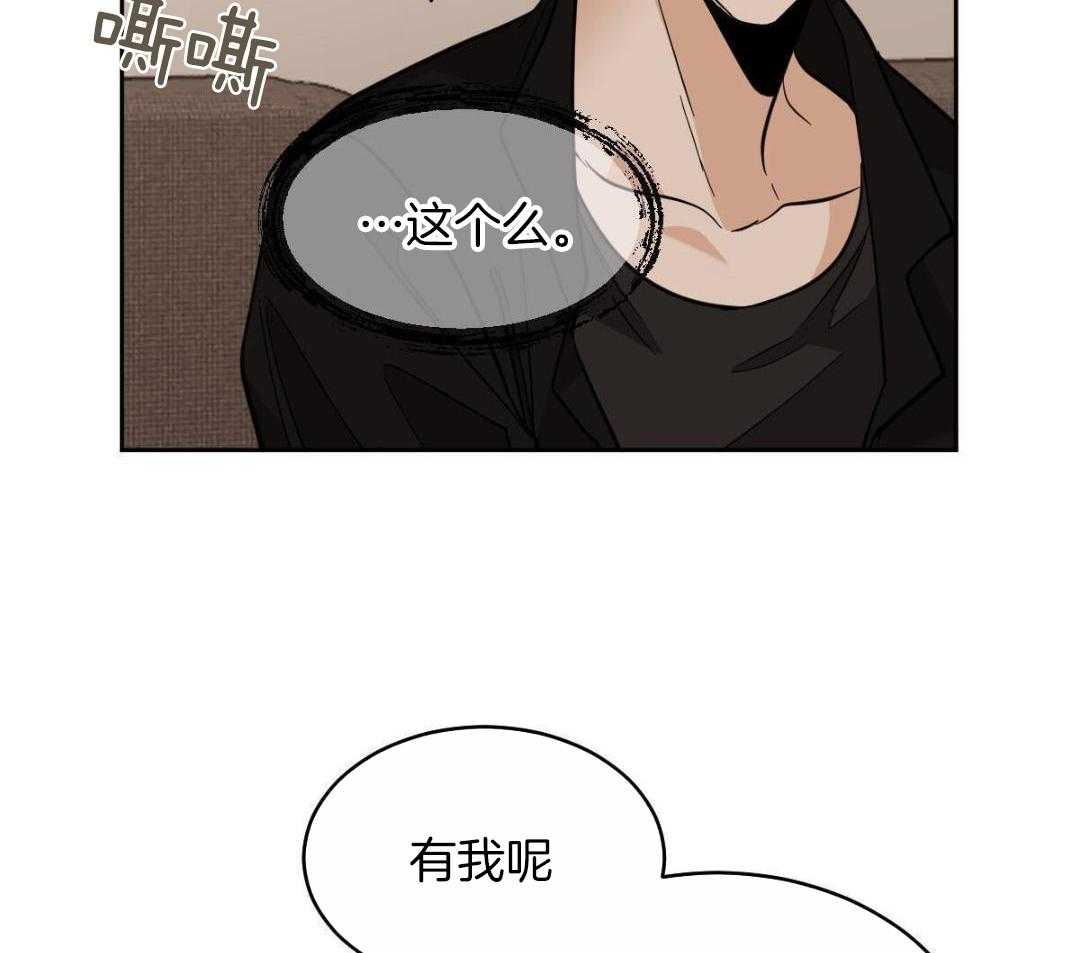 变温禽兽第152话图