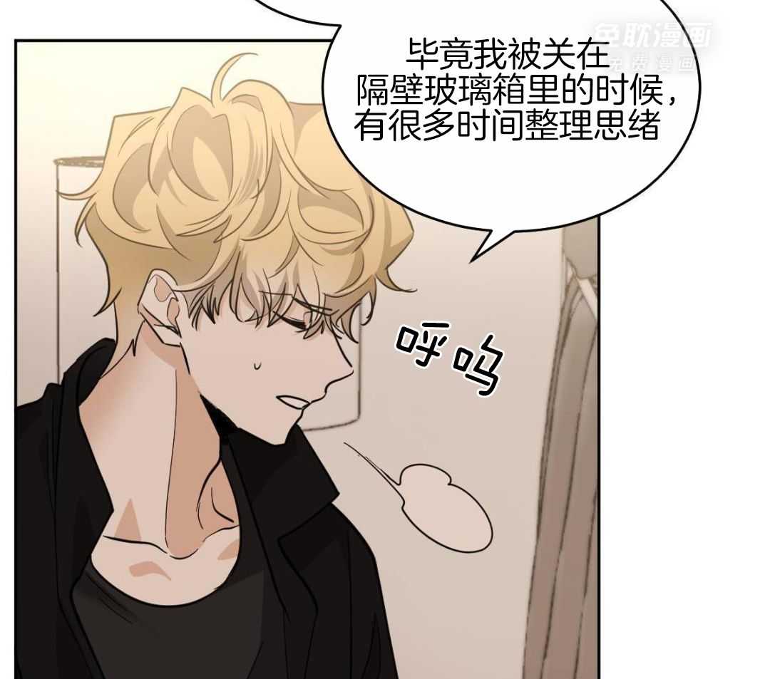 变温禽兽第152话图