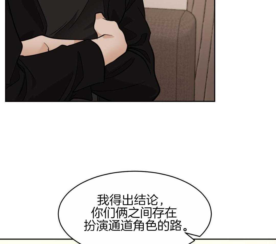 变温禽兽第152话图