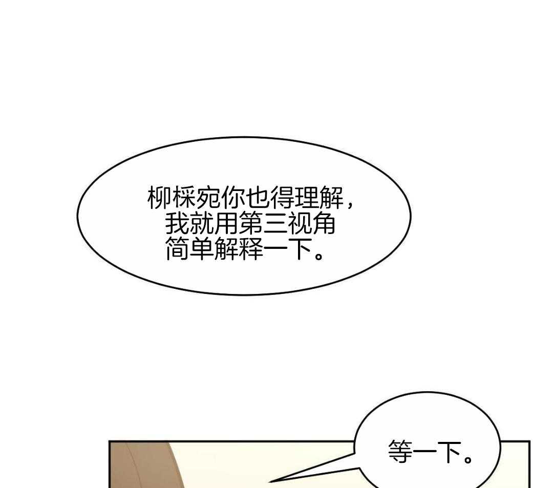 变温禽兽第152话图